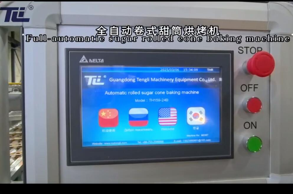 全自动卷式甜筒烘烤机