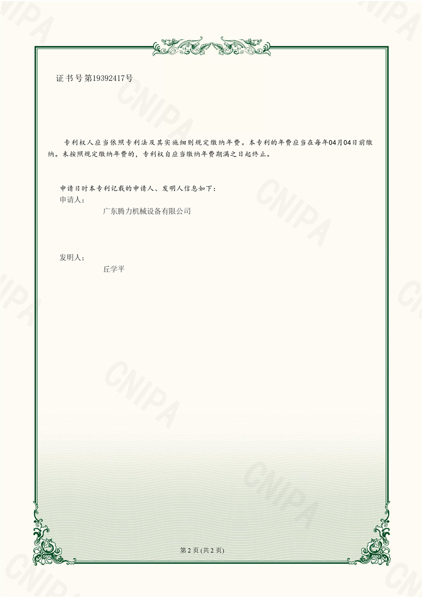 一种旋转伸缩型工业机械手  实用新型专利证书