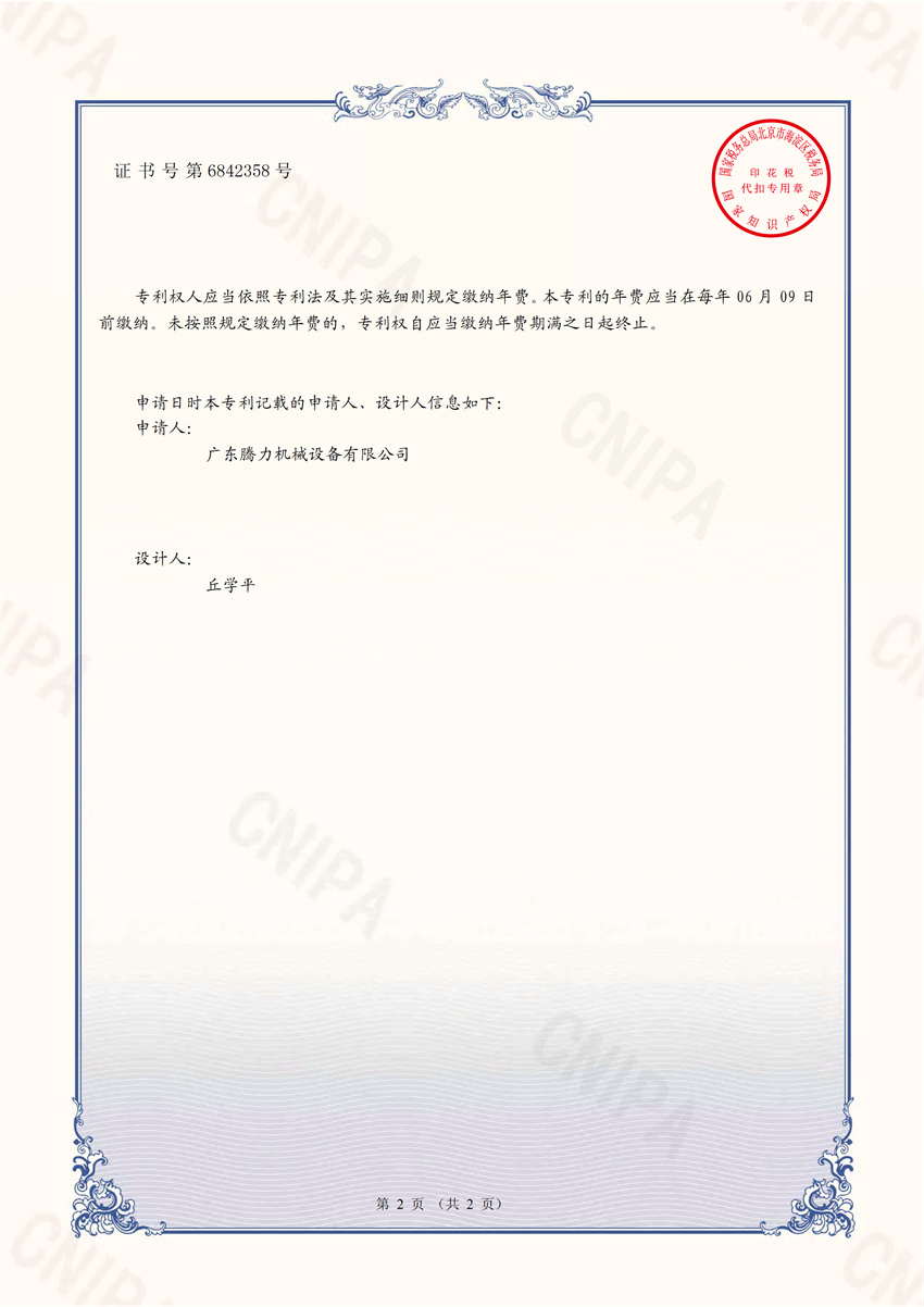 冰淇淋甜筒（花瓣型）  外观设计专利证书