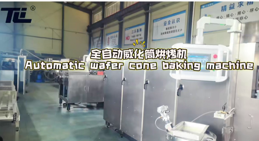 全自动威化筒烘烤机